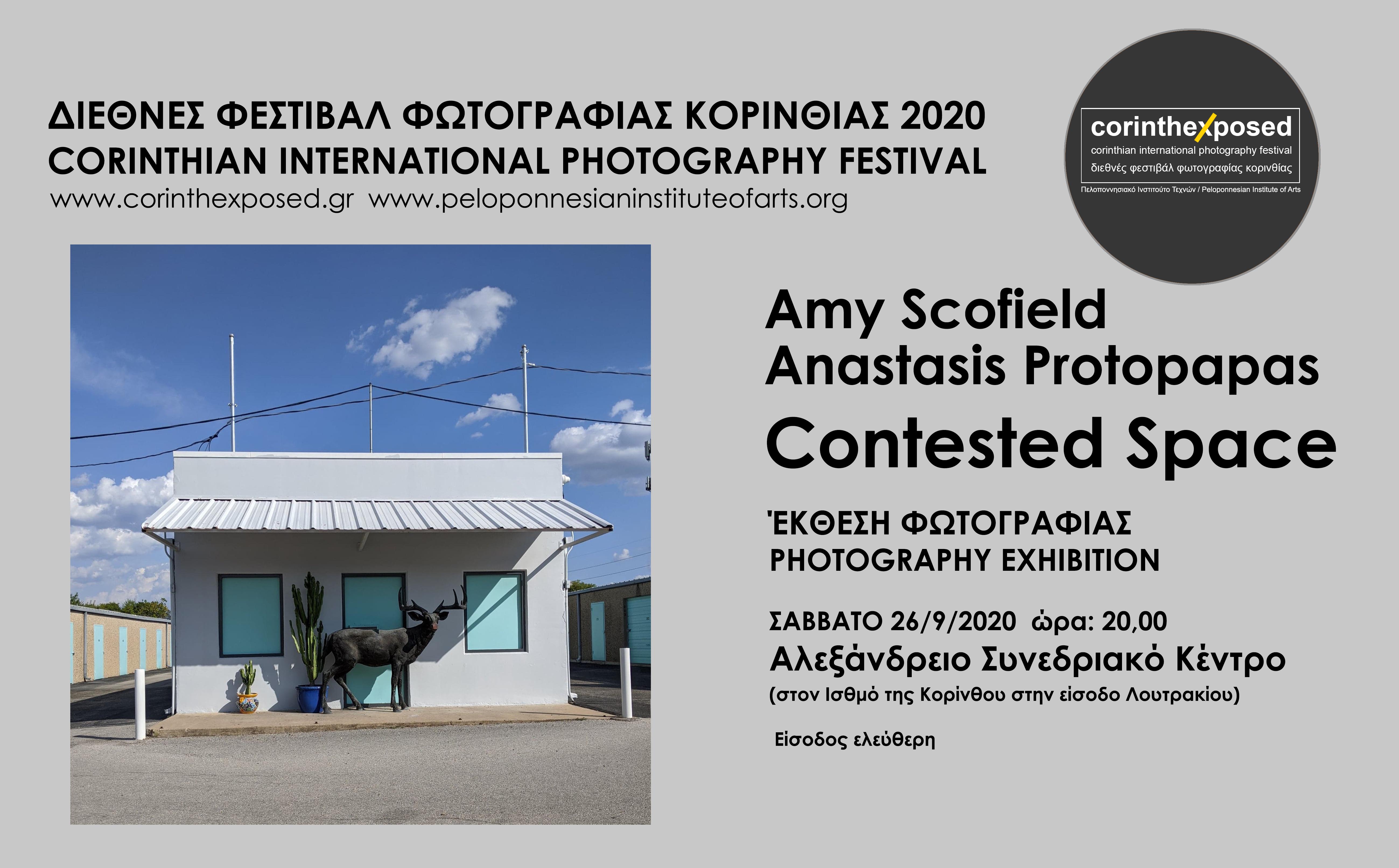 Δελτίο τύπου - Έκθεση φωτογραφίας της Amy Scofield και του Anastasis Protopapas με τίτλο "Contested Space"