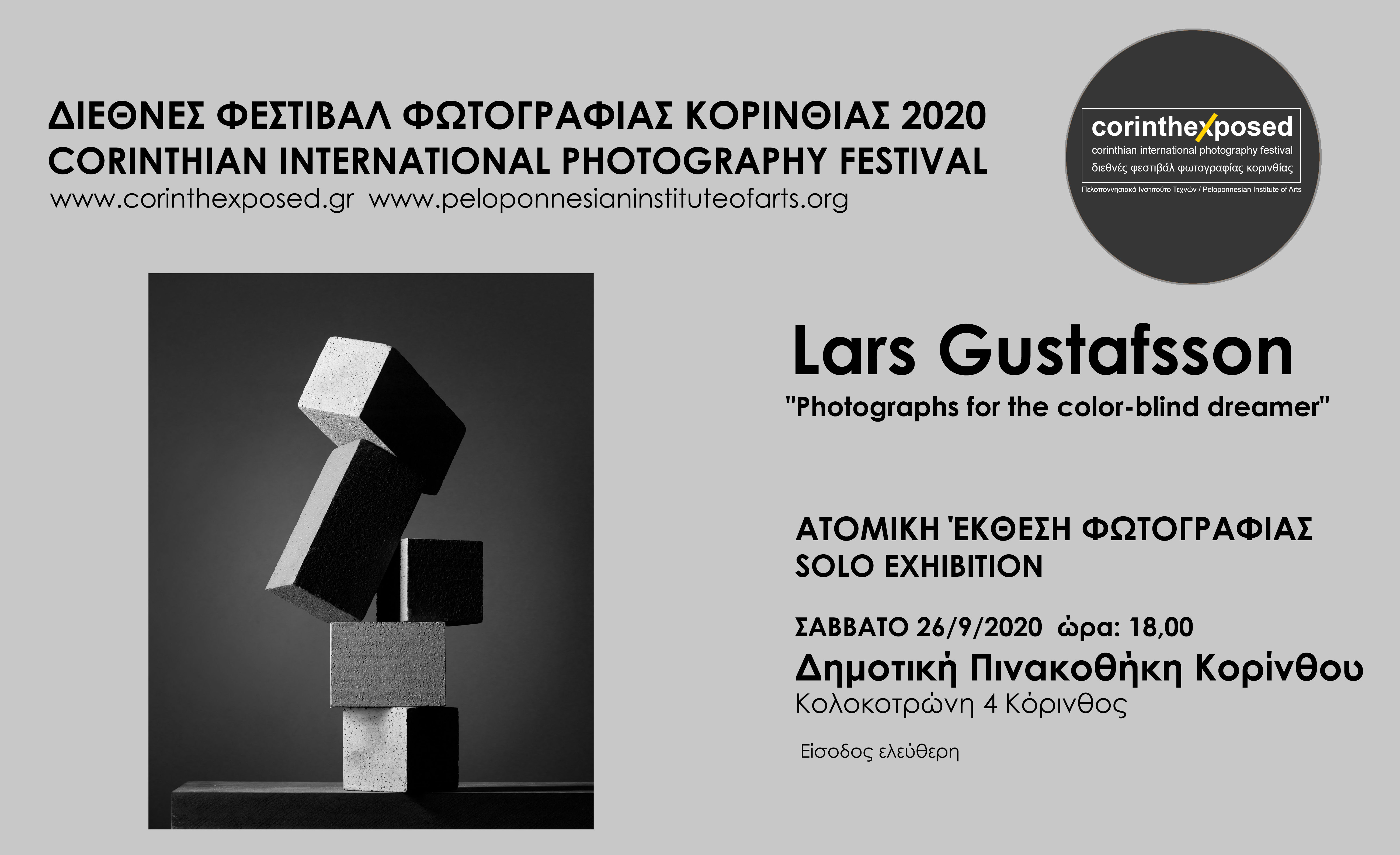 Δελτίο τύπου - Έκθεση φωτογραφίας του Σουηδού φωτογράφου Lars Gustafsson με τίτλο "Photographs for the color-blind dreamer"