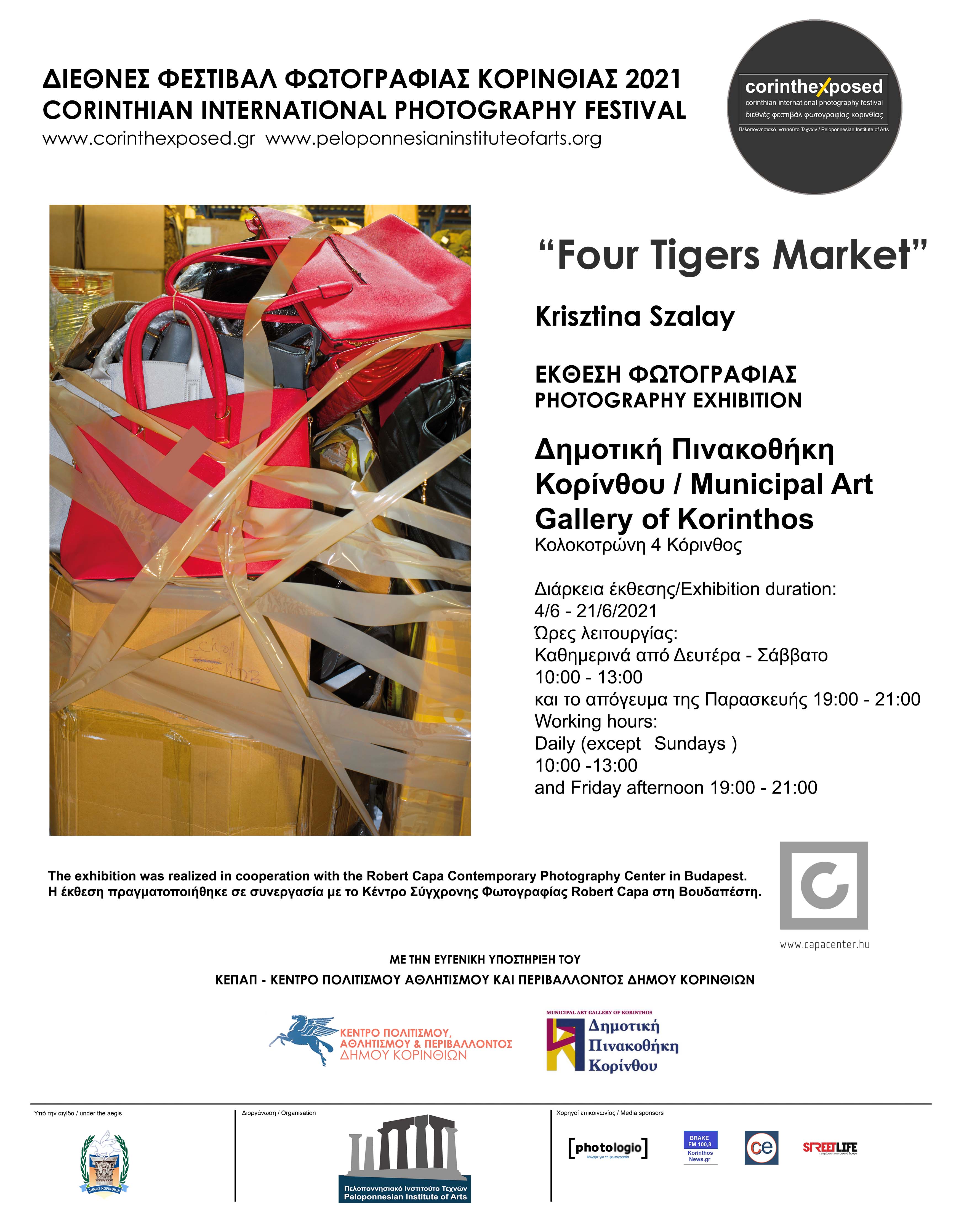 Έκθεση φωτογραφίας 'Four tigers market'
