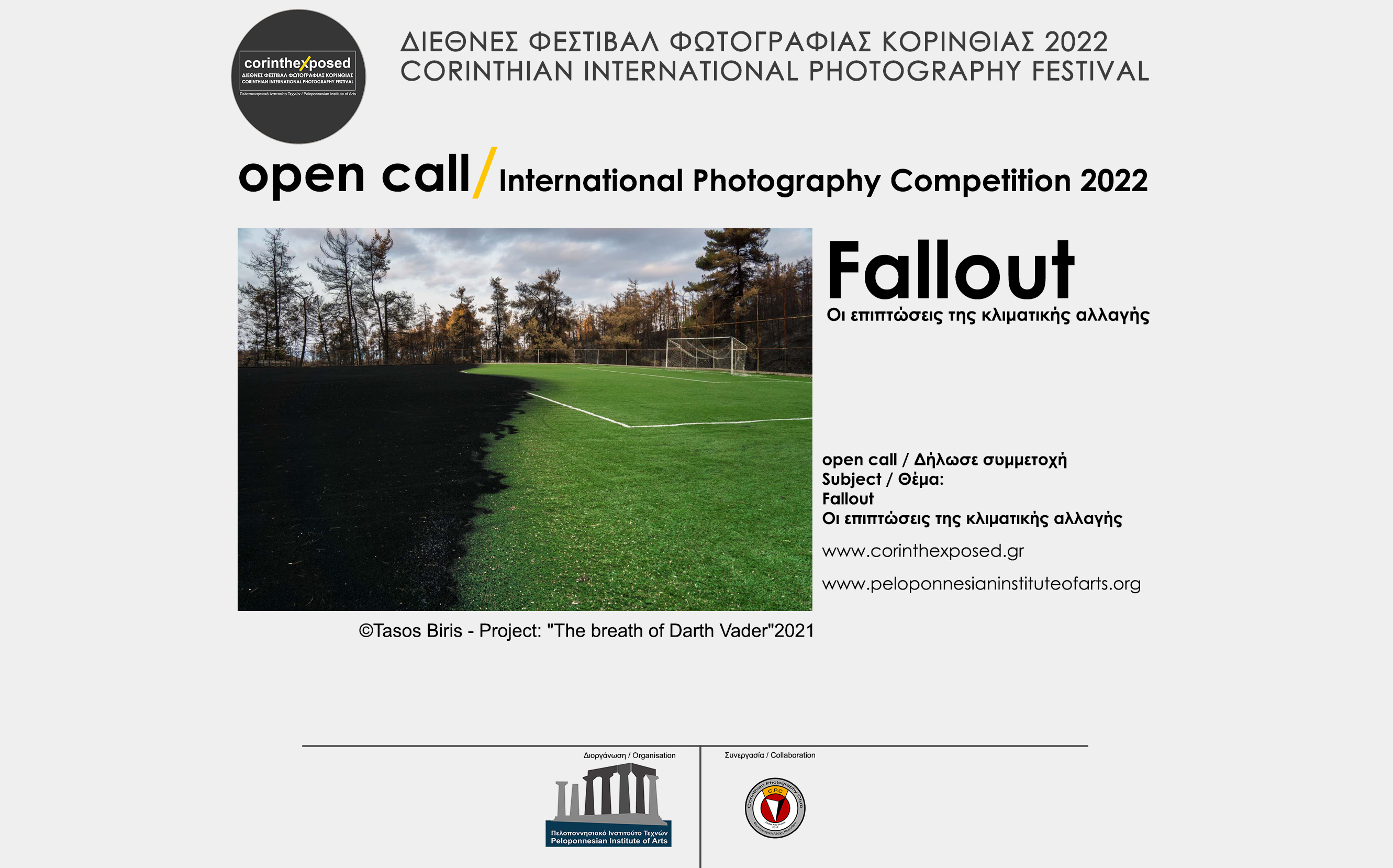 Fallout Competition 2022 - Open Call - Terms and Conditions