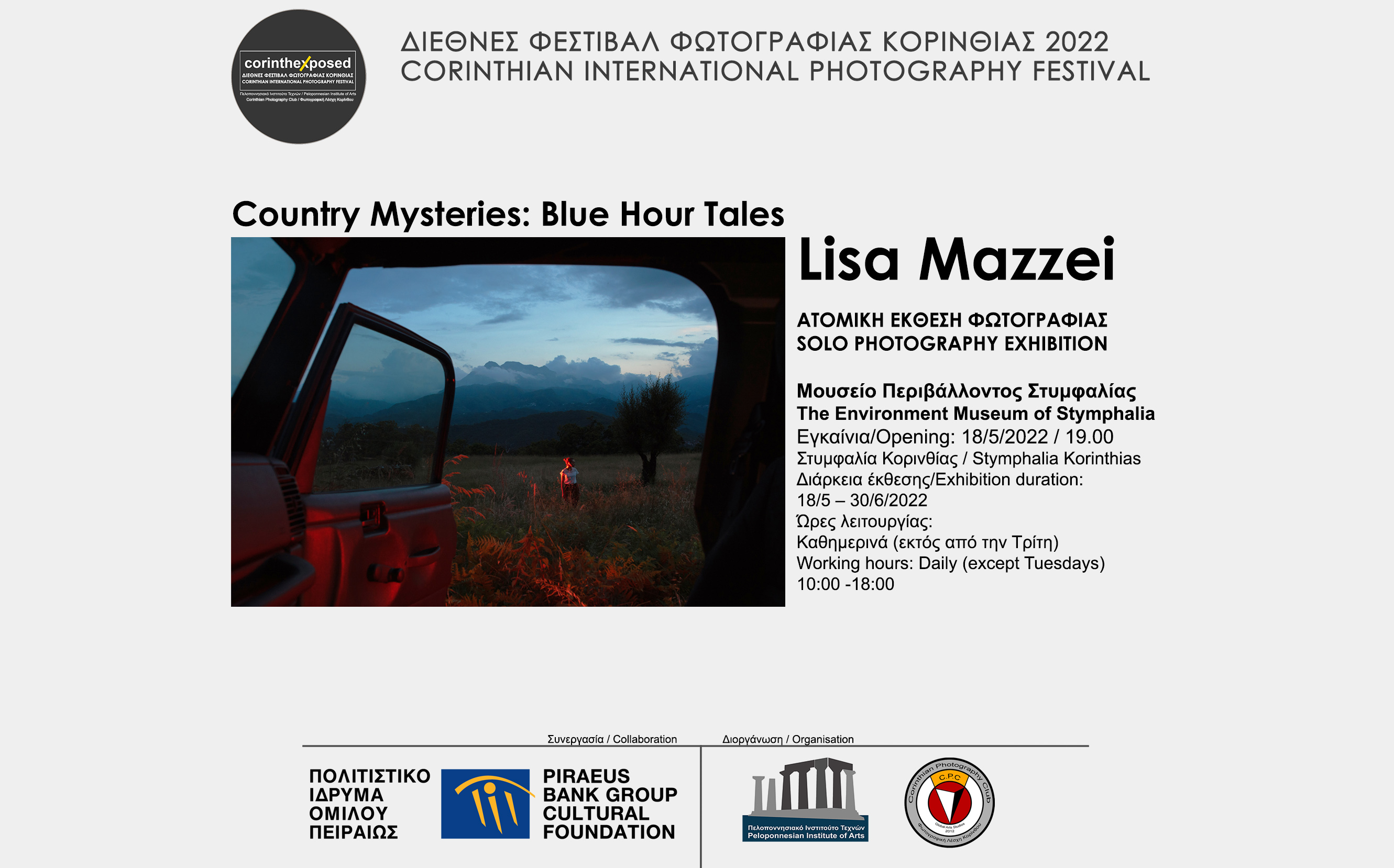 Ατομική έκθεση της Λίζα Μάσσεϊ με τίτλο “Country Mysteries: Blue Hour Tales Lisa Mazzei”